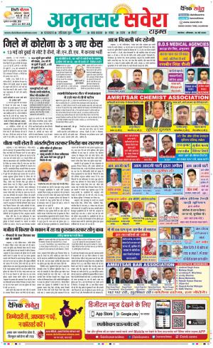 Amritsar Savera cover image