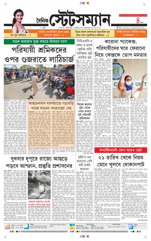 Dainik-Statesman cover image