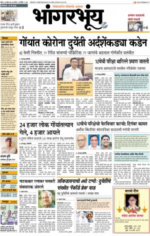 BHAANGARBHUIN cover image