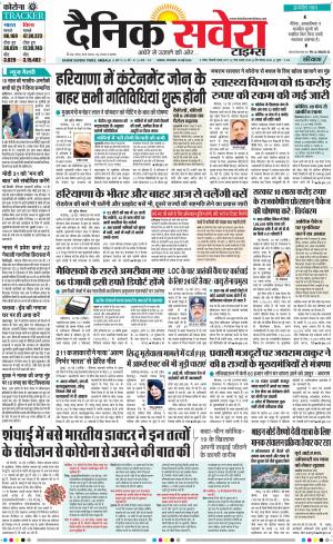 Haryana Main cover image
