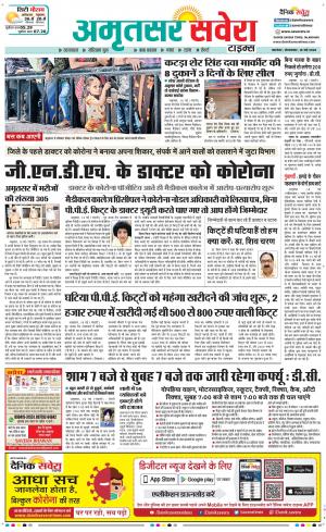 Amritsar Savera cover image