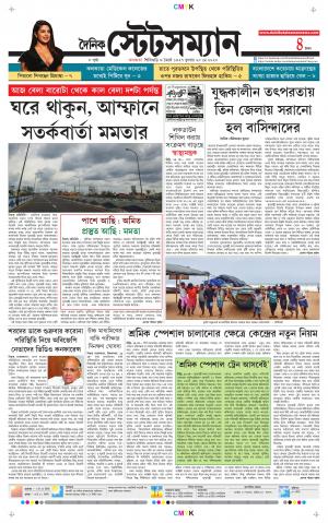 Dainik-Statesman cover image