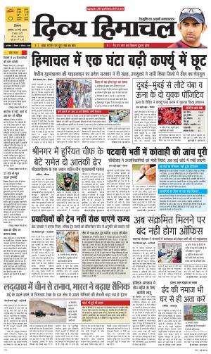Divya Himachal Shimla cover image