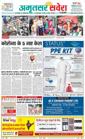 Amritsar Savera cover image