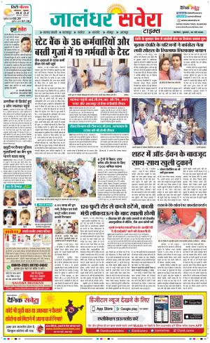 Jalandhar Savera cover image