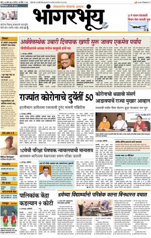 BHAANGARBHUIN cover image