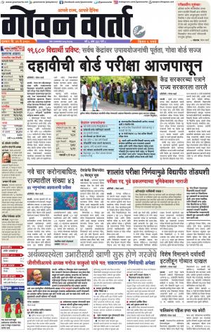 GOAN VARTA cover image