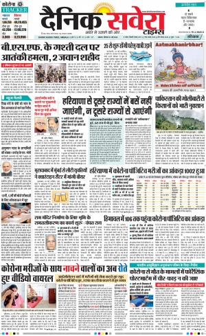 Haryana Main cover image