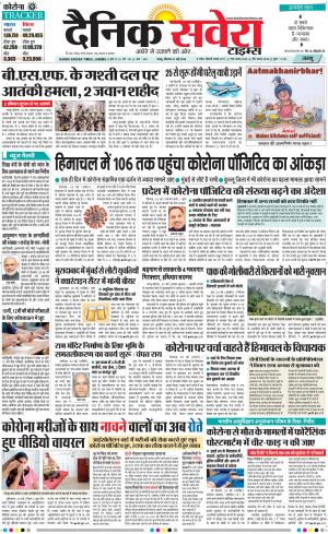 Jammu Main cover image