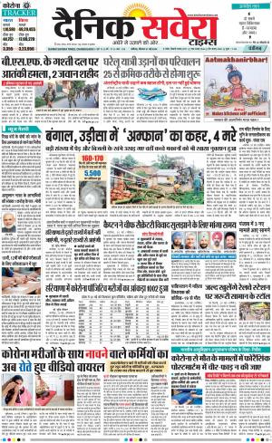 Chandigarh Main cover image