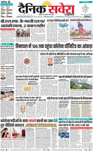 Himachal Main cover image