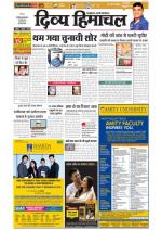 Divya Himachal Shimla cover image