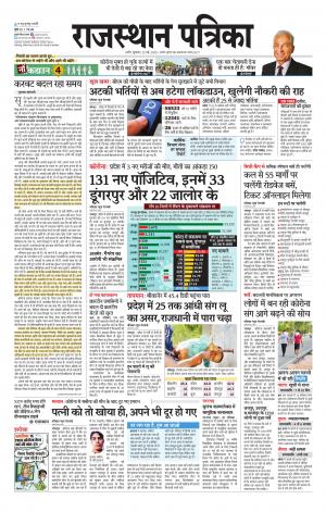 Nagour Hindi ePaper: Today Newspaper in Hindi, Online Hindi News Paper ...