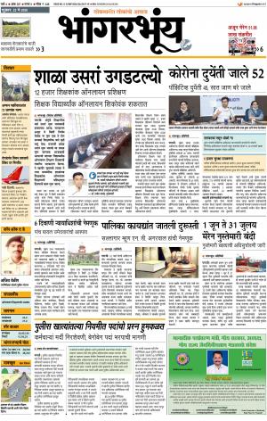 BHAANGARBHUIN cover image