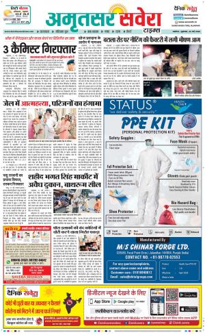 Amritsar Savera cover image