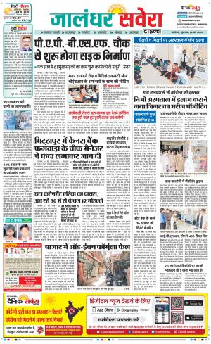 Jalandhar Savera cover image
