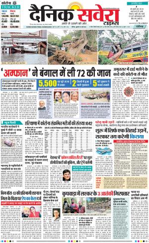 Chandigarh Main cover image