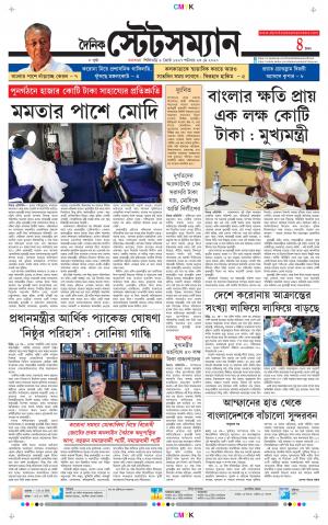 Dainik-Statesman cover image