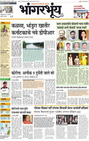 BHAANGARBHUIN cover image
