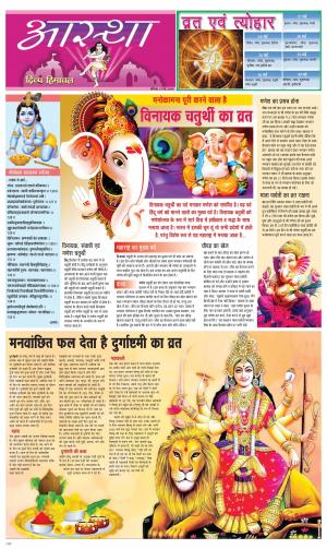 Aastha cover image