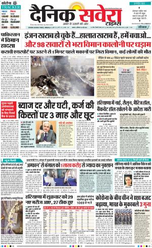 Haryana Main cover image
