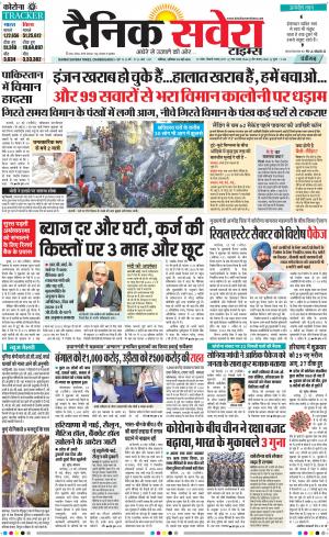 Chandigarh Main cover image