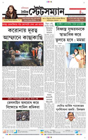 Dainik-Statesman cover image