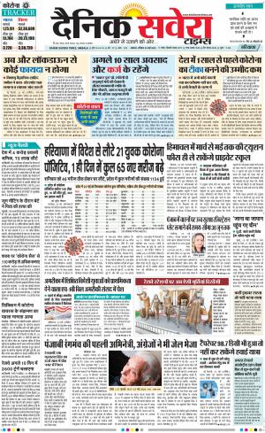 Haryana Main cover image