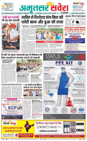 Amritsar Savera cover image