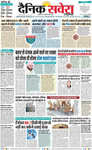 Chandigarh Main cover image