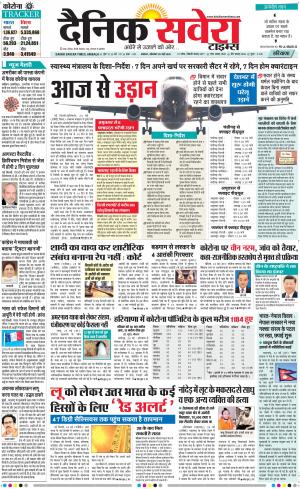 Haryana Main cover image