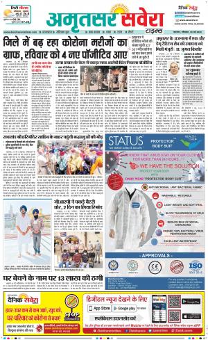 Amritsar Savera cover image