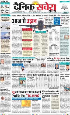 Chandigarh Main cover image