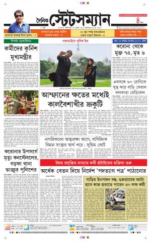 Dainik-Statesman cover image
