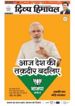 Divya Himachal Shimla cover image