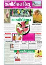 Competition Review cover image