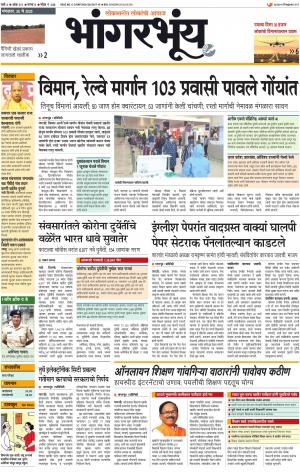 BHAANGARBHUIN cover image