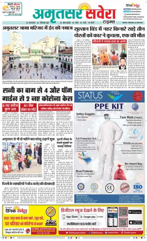 Amritsar Savera cover image