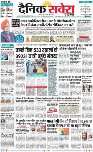 Himachal Main cover image