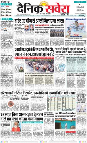 Haryana Main cover image