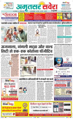 Amritsar Savera cover image