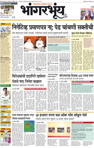 BHAANGARBHUIN cover image