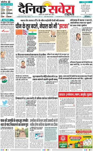 Haryana Main cover image