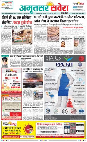 Amritsar Savera cover image