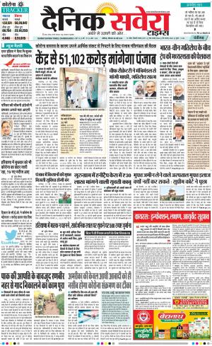 Chandigarh Main cover image