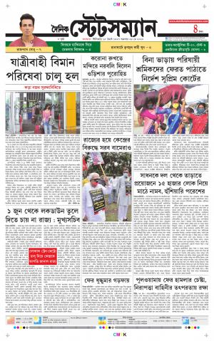 Dainik-Statesman cover image