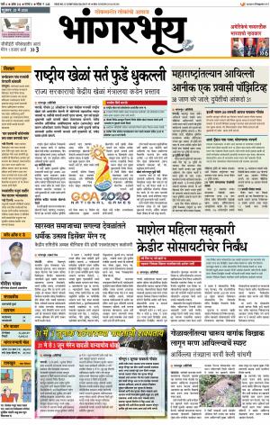 BHAANGARBHUIN cover image