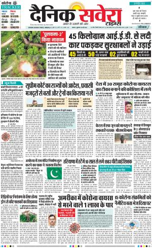 Haryana Main cover image