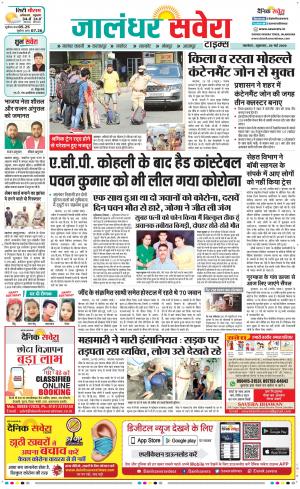 Jalandhar Savera cover image