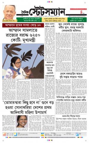 Dainik-Statesman cover image